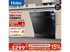 海尔EBW1458GH洗碗机直降582元