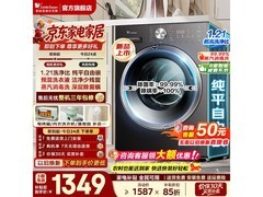 小天鹅TG10V28T洗衣机直降抢购