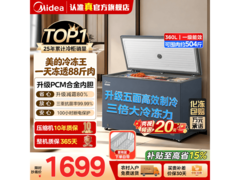 美的实用产品，京东低至1225.48包邮