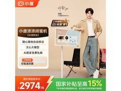 添添小度闺蜜机2959元