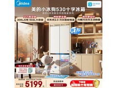 美的小冰狗502L十字门冰箱直降2882元