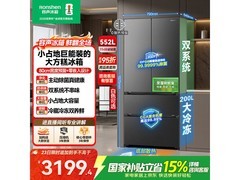 容声552L风冷法式冰箱，低至2634元