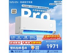 华凌神机二代Pro空调，到手仅1956元