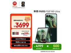 moto razr 60 Ultra 5G直降1300元