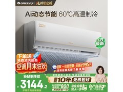 格力AI节能王子Pro空调