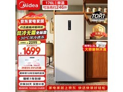 美的176L风冷无霜冰箱，到手仅1444元