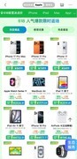 京东618限时返场 iPad 11国补叠加教育优惠低至2362元