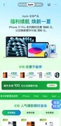 京东618限时返场 iPad 11国补叠加教育优惠低至2362元