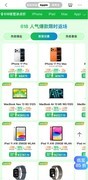 京东618限时返场 iPad 11国补叠加教育优惠低至2362元