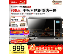 美的微碳PC23M8微烤一体机