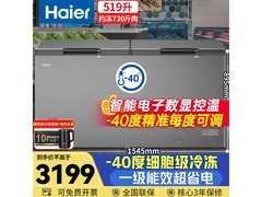 海尔519L商用冰柜，节能价低至3199元