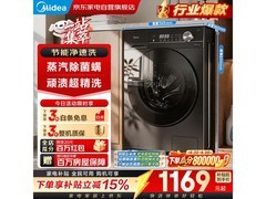美的简尚滚筒洗衣机，到手仅1340元！