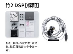 水月雨竹2 HiFi耳机立减100仅129元