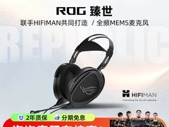 ROG臻世HIFIMAN耳机直降300