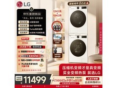 LG AI智慧洗烘套装，京东低至12998元