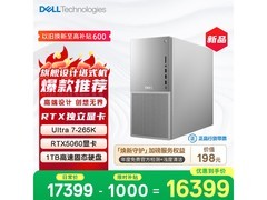 戴尔XPS EBT2250 U7主机京东满减特惠