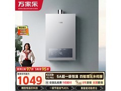 万家乐16升燃气热水器P3PRO(F)优惠来袭
