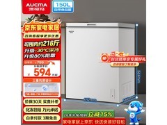 澳柯玛150L直冷冰柜648元