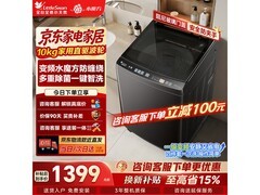 小天鹅水魔方洗衣机10kg