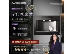 凯度家用智能净水器 ZS6 京东优惠购