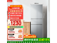 美的239L风冷三门冰箱直降233元