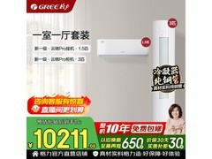 格力云锦Pro空调套装钜惠