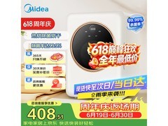 美的 35L 干衣机，到手 394.89 元速抢