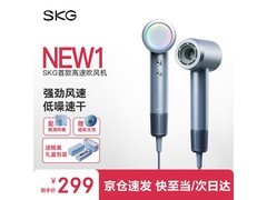 SKG HD3负离子电吹风机110元