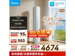 美的酷省电二代Pro空调3匹