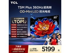 TCL 85T5M Plus 电视促销，低至 5169.7 元