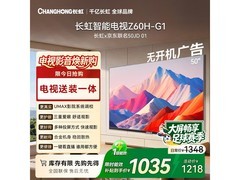 长虹50Z60H-G1电视直降182元