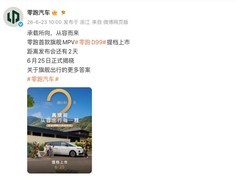 零跑D99将于2026年6月上市：1000V纯电+增程双动力、七座智能旗舰SUV