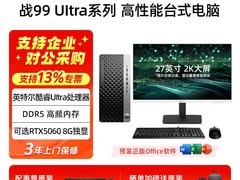 惠普战99台式机限时特惠