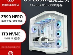 易图云天华硕大鱼缸海景房电竞主机现享立减