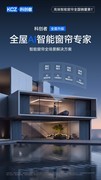 2026年AI电动窗帘品牌排行榜:四大核心准则选对家装好物！