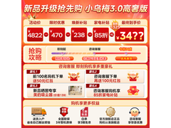 小天鹅小乌梅3.0洗烘一体机预售