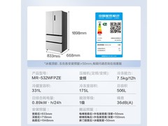 美的MR-532WFPZE冰箱限时特惠