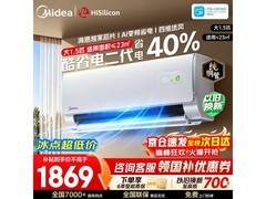 美的酷省电二代空调特惠到手价1869元