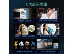 西门子10公斤智能滚筒洗衣机特惠