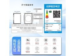 小天鹅小乌梅3.0洗烘一体机
