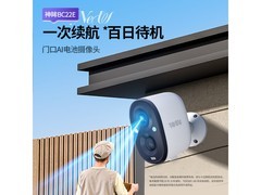 神眸BC22E太阳能监控摄像头