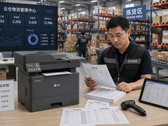 办公打印机选购指南：电商云仓的SKU管理文印：联想至像M3350DNWA的效率密码