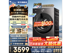 小天鹅小乌梅5.0轻享版滚筒洗衣机特惠