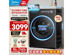 美的元气2 MG10L5PRO洗衣机直降189元