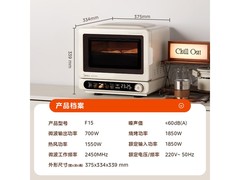 美的小滋味2.0F15微烤炸一体机享国补特惠