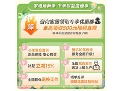 米家巨省电Pro壁挂式空调限时特惠