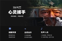 Vidu Q4 Preview发布：推动旗舰视频模型大规模应用落地