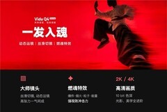 Vidu Q4 Preview发布：推动旗舰视频模型大规模应用落地