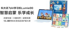 2026小学学习机选购指南：作业辅导能力全解读