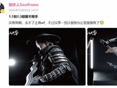 影之刃零主角魂1:1实体雕像亮相WF，2026年10月29日登陆PS5/PC